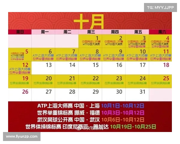 2025年全国体育赛事安排全面发布 各大比赛时间地点一览 2025年全国体育赛事安排全面发布 各大比赛时间地点一览