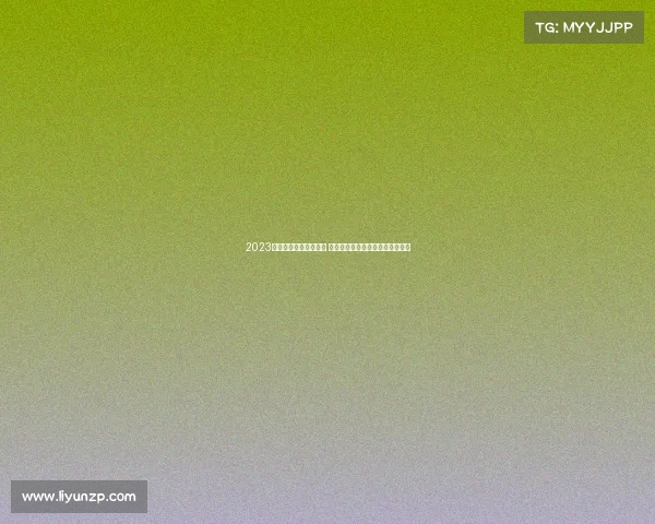 2023欧冠最佳球员排名解析 谁是本赛季最具影响力的足球明星