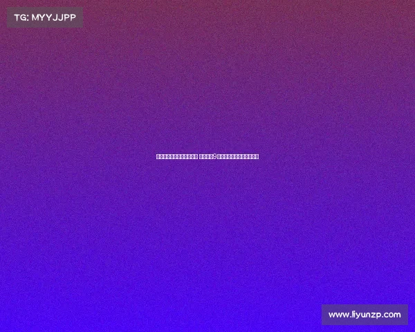 马克贝尔纳尔伤愈复出在即 预计将于9月中旬重返赛场展开新征程