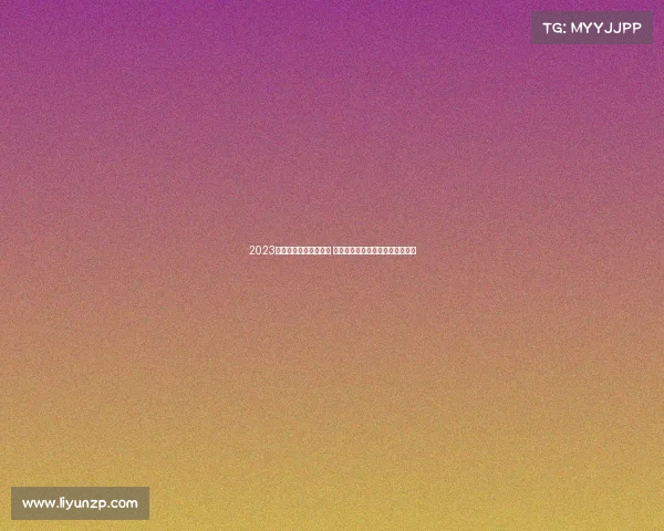 2023欧冠最佳球员排名解析 谁是本赛季最具影响力的足球明星